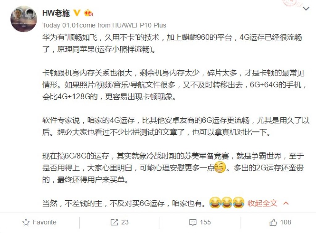 huawei Lao shi weibo post
