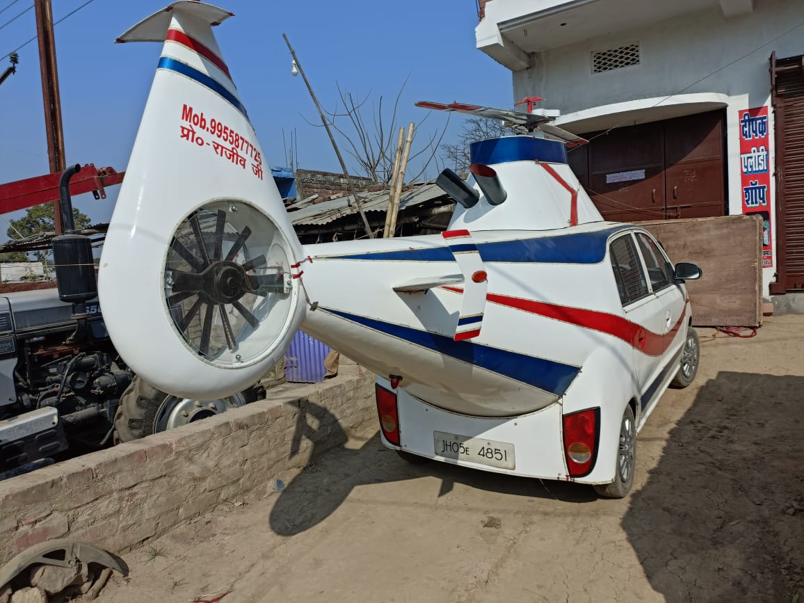 Maruti WagonR Helicopter Car: इस शख्स ने जुगाड़ से बना डाला 'सस्ता'  हेलीकॉप्टर, सोशल मीडिया पर मचा रहा धूम - Digital Talk